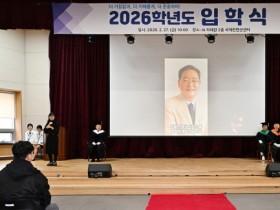 [경기티비종합뉴스] 안성, 한경국립대학교 김찬기 총장, ‘AI 혁신 모델 대학’ 선포…2026학년도 입학식서 4대 AX 전략 발표