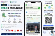 [경기티비종합뉴스] 용인도시공사, 전국 최초‘AI 종량제봉투 판매소 검색’서비스 제공