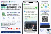 [경기티비종합뉴스] 용인도시공사, 전국 최초‘AI 종량제봉투 판매소 검색’서비스 제공