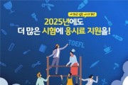 [경기티비종합뉴스] 하남시, 미취업 청년 대상 어학·자격시험 응시료 최대 30만원 지원