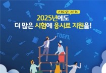 [경기티비종합뉴스] 하남시, 미취업 청년 대상 어학·자격시험 응시료 최대 30만원 지원