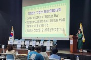 [경기티비종합뉴스] 경기도교육청 임태희 교육감, 현장의 목소리로 정책을 디자인하다!  ‘경기 초등 깊이있는 수업 권역별 공감 토론회’