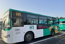 [경기티비종합뉴스] 화성도시공사 한병홍 사장,  화성희망버스를 통한 공익광고 사업 본격 시행