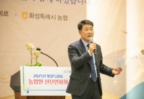 [경기티비종합뉴스] 화성특례시의회, 농업인 신년인사회 참석 “도전정신에 박수”