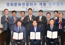 [경기티비종합뉴스] 20여 년 동안 표류하던 ‘수원 영화 문화관광지구’ 개발 사업, 마침내 첫발 뗀다