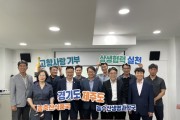 [경기티비종합뉴스] 경기도-제주도, 고향사랑기부제로 상생협력…교차기부하며 캠페인 진행