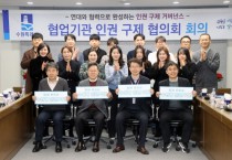 [경기티비종합뉴스] 수원특례시, ‘2025년 수원시 협업기관 인권 구제 협의회’열고 인권침해 구제 방안 논의
