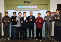 [경기티비종합뉴스] 이상일 용인특례시장, 용인FC 선수단과 간담회