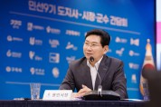 [경기티비종합뉴스] 이상일 용인특례시장, 용인 반도체 국가산단에 대한 원활한 전력·용수 공급 지원 추미애 경기지사에 요청