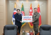 [경기티비종합뉴스] 추성길 여주시 총무안전국장, 설 맞이 군 장병 및 폭설 복구에 힘쓴 군부대 위문금 전달