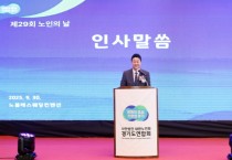 [경기티비종합뉴스] "특집" 경기도의회 김진경 의장, 제29회 노인의 날 기념식 참석