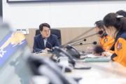 [경기티비종합뉴스] 경기도, 강풍주의보에 소방재난본부 찾은 김동연 경기도지사