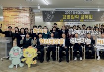 [경기티비종합뉴스] 화성산업진흥원, 김광재 원장 "중장기 경영전략 발표"…화성시 혁신성장 발표