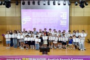 [경기티비종합뉴스] 평택시국제교류재단 정종필 대표이사, ‘제6회 Language Festival 영어 말하기대회’ 성황리에 마무리