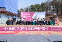 [경기티비종합뉴스] 이천시, ‘중리지구 다목적실내체육관 착공식’ 개최