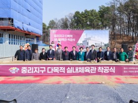 [경기티비종합뉴스] 이천시, ‘중리지구 다목적실내체육관 착공식’ 개최