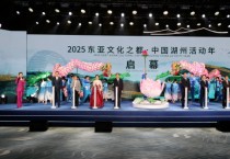 [경기티비종합뉴스] 안성시, 2025 동아시아문화도시 후저우시 개막식 참가