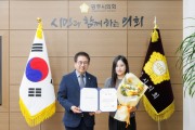 [경기티비종합뉴스] 광주시의회, 허경행 의장  2월 칭찬공무원으로 조다운 주무관 선정