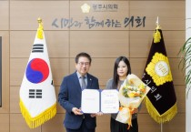 [경기티비종합뉴스] 광주시의회, 허경행 의장  2월 칭찬공무원으로 조다운 주무관 선정