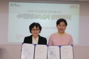 [경기티비종합뉴스] 재단법인 용인시자원봉사센터,  수지환경교육센터와 업무협약 체결