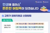 [경기티비종합뉴스] 안성시, ‘고유가 피해지원금’ 접수 순항‥“시민 불편 최소화 총력”