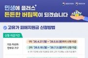 [경기티비종합뉴스] 안성시, ‘고유가 피해지원금’ 접수 순항‥“시민 불편 최소화 총력”