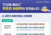 [경기티비종합뉴스] 안성시, ‘고유가 피해지원금’ 접수 순항‥“시민 불편 최소화 총력”