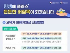[경기티비종합뉴스] 안성시, ‘고유가 피해지원금’ 접수 순항‥“시민 불편 최소화 총력”