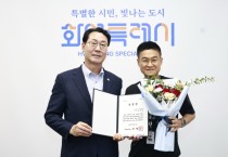 [경기티비종합뉴스] 화성특례시 정명근 시장, 신속한 구조활동으로 실종 노인 생명 지킨 공무원에 모범공무원 표창