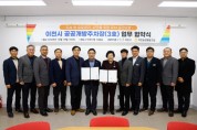 [경기티비종합뉴스] 이천시, 공공개방주차장 제3호 조성