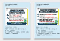 [경기티비종합뉴스] 용인특례시, 취득세 감면 차량 의무준수사항 ‘조아용 문자알림’ 실시