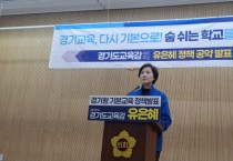 [경기티비종합뉴스] 유은혜 교육감 예비후보 박임당 대변인 성명서, 단일화 파행 강력 비판