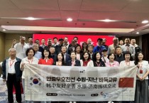 [경기티비종합뉴스] 수원특례시, 중국 지난시와 우호 친선 바둑교류