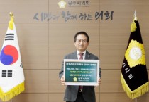 [경기티비종합뉴스] 허경행 광주시의회 의장, ‘상호존중 릴레이 캠페인’ 동참