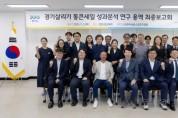 [경기티비종합뉴스] 경기도시장상권진흥원, ‘2026년 통큰 세일’ 효과 톡톡… 59억 투입해 지역화폐 매출 564억 견인