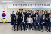 [경기티비종합뉴스] 경기도시장상권진흥원, ‘2026년 통큰 세일’ 효과 톡톡… 59억 투입해 지역화폐 매출 564억 견인