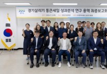 [경기티비종합뉴스] 경기도시장상권진흥원, ‘2026년 통큰 세일’ 효과 톡톡… 59억 투입해 지역화폐 매출 564억 견인