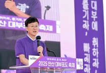 [경기티비종합뉴스] "특집" 안산시, 이민근 시장, 제30회 대부포도축제 개막… “시민과 관광객이 함께 즐기는 축제”