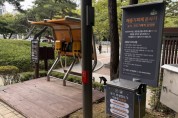 [경기티비종합뉴스] 용인특례시 처인구, 주요 등산로 9곳에 해충퇴치기 설치