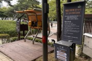 [경기티비종합뉴스] 용인특례시 처인구, 주요 등산로 9곳에 해충퇴치기 설치