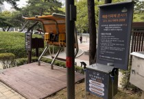 [경기티비종합뉴스] 용인특례시 처인구, 주요 등산로 9곳에 해충퇴치기 설치