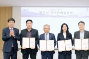 [경기티비종합뉴스] 광주시, 2026년 제1회 안전관리위원회 개최…54개 재난 유형 대응체계 점검