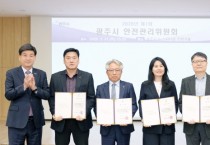 [경기티비종합뉴스] 광주시, 2026년 제1회 안전관리위원회 개최…54개 재난 유형 대응체계 점검
