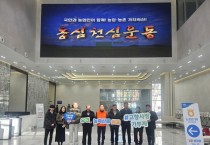 [경기티비종합뉴스] 경기농협, 연말 맞이‘고향사랑기부제’홍보 펼쳐