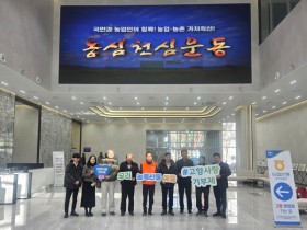 [경기티비종합뉴스] 경기농협, 연말 맞이‘고향사랑기부제’홍보 펼쳐