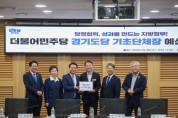 [경기티비종합뉴스] 최현덕 남양주시장, ‘시민주권시대 남양주 대전환’ 위한 3대 핵심 현안 건의