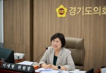 [경기티비종합뉴스] 경기도의회 교육행정위원회 이애형 위원장, 2024회계연도 결산 및 2025년도 제1회 추경예산안 의결