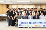 [경기티비종합뉴스] 여주도시공사 김철환사장, 「2026년 인권 S.M.I.L.E 캠페인」 추진