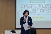 [경기티비종합뉴스] 경기도의회 정윤경 부의장, 道농수산진흥원 도시농업 지원사업 활동 보고회 참석해 ‘도시농부로 성장한 군포 청소년들’ 격려