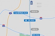 [경기티비종합뉴스] 용인특례시, 세종포천고속도로 (가칭)동용인나들목 설치 타당성 평가 통과